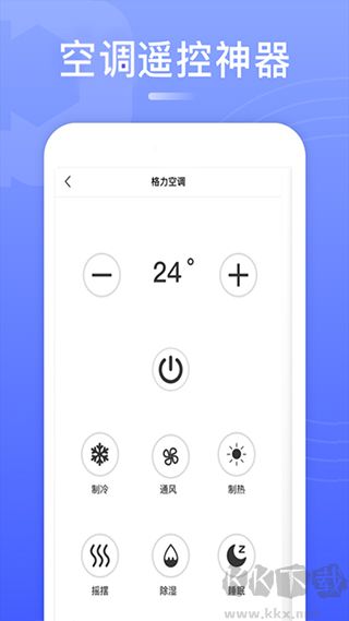 智能电视遥控器