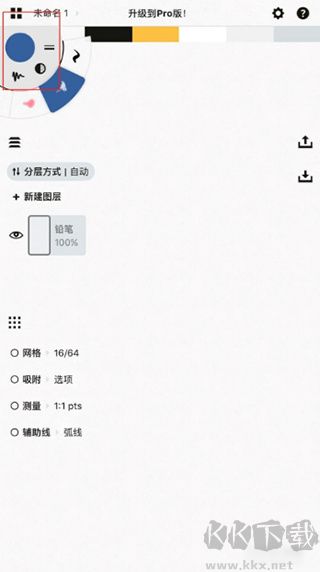 概念画板