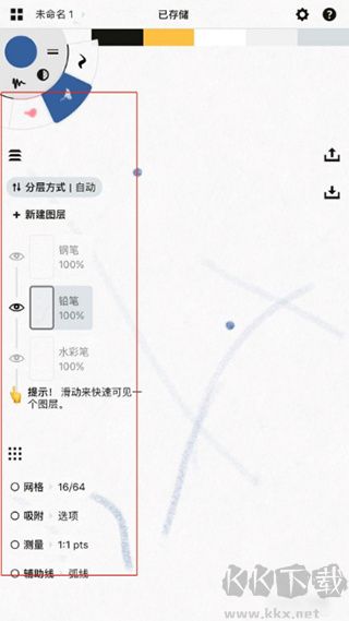 概念画板