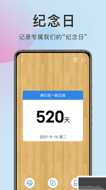 准点倒数日