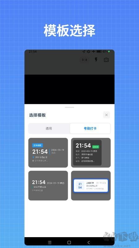 彩云水印相机