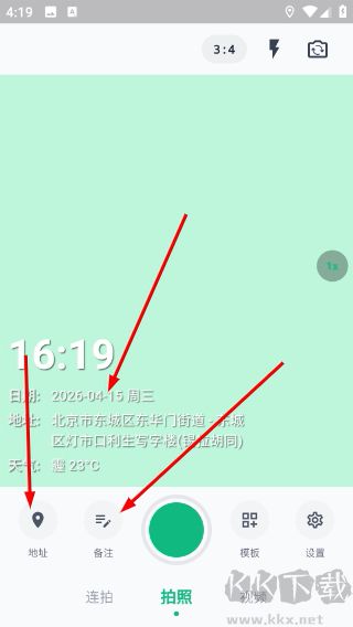 彩云水印相机