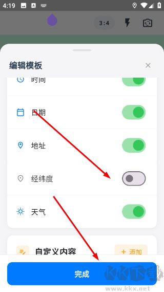 彩云水印相机