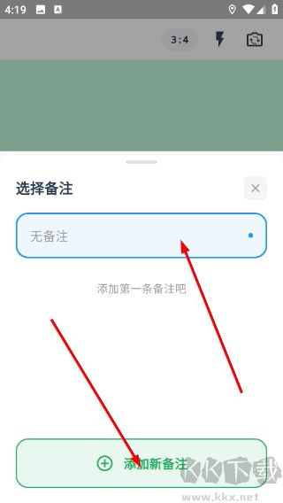 彩云水印相机