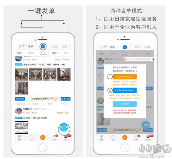 正事多app安卓版