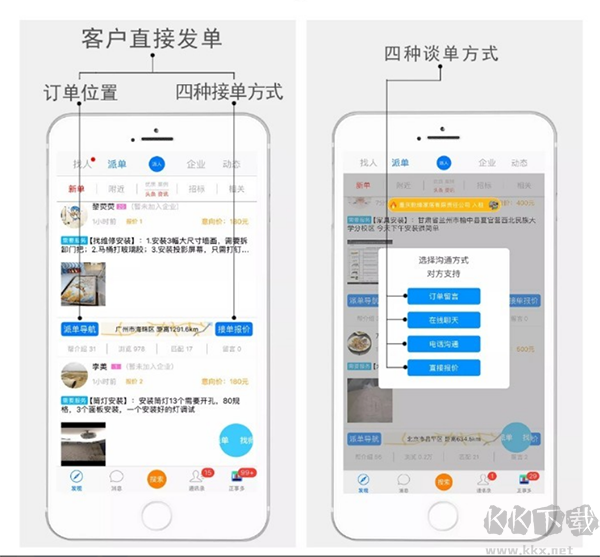正事多app安卓版