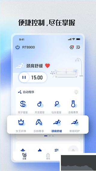荣泰智能