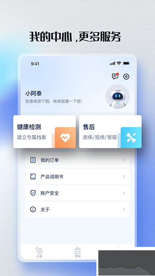 荣泰智能