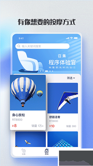 荣泰智能