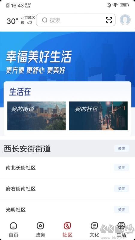 数字西城