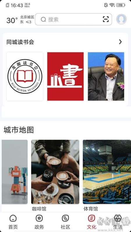 数字西城