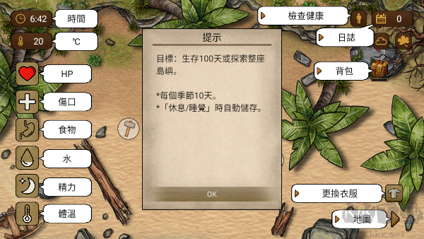 荒岛求生100天