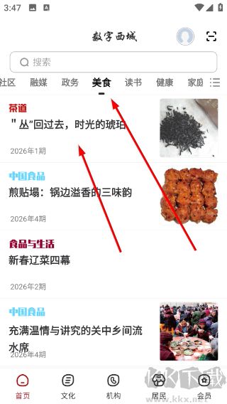 数字西城