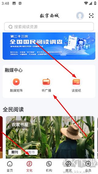 数字西城
