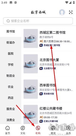 数字西城