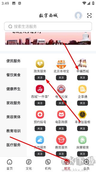 数字西城