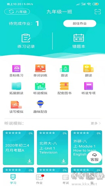 优题网