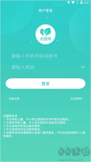 优题网