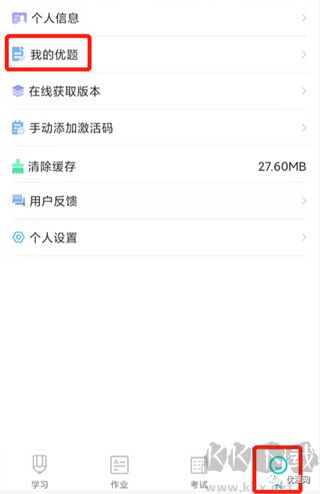 优题网