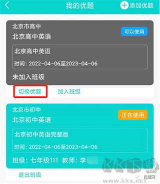 优题网