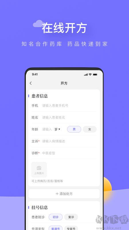 甘草云管家