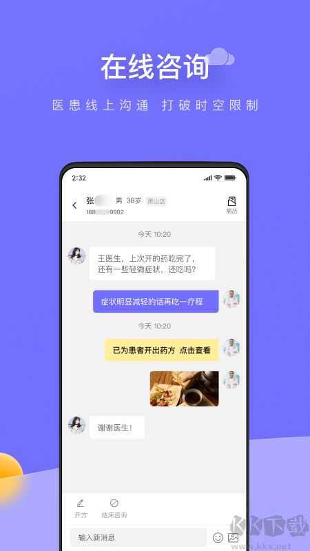 甘草云管家