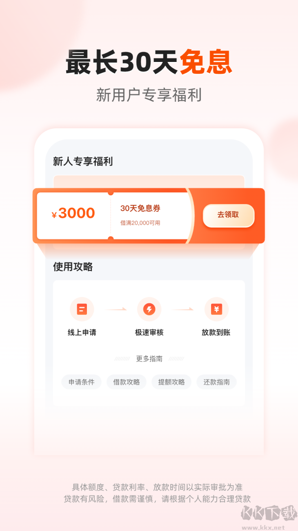 我来数科