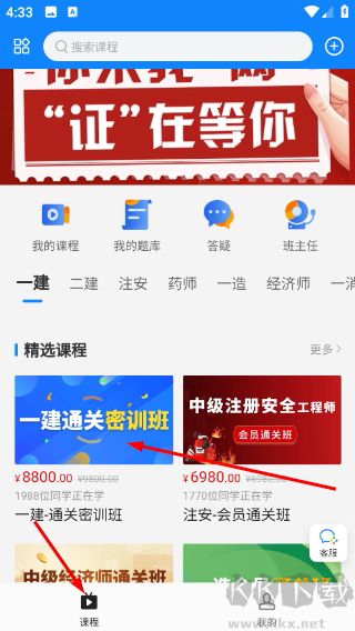 领图网校