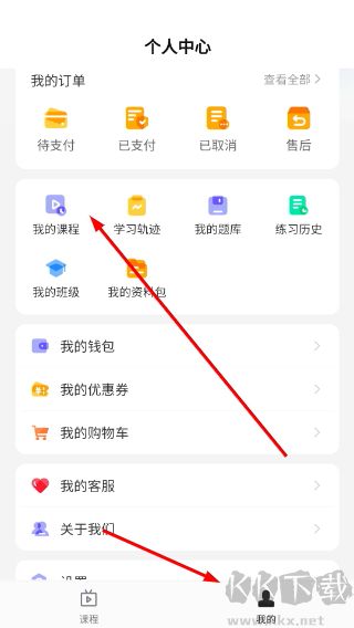 领图网校