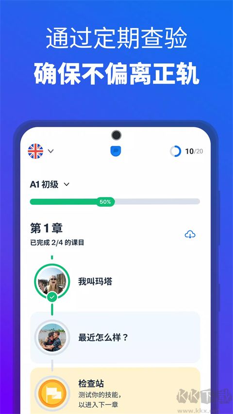 博树学语言(Busuu)