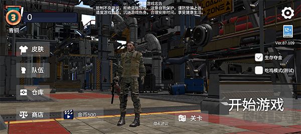 逃离克里夫