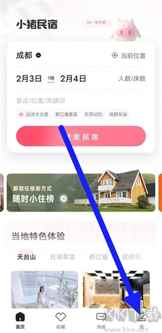 小猪民宿