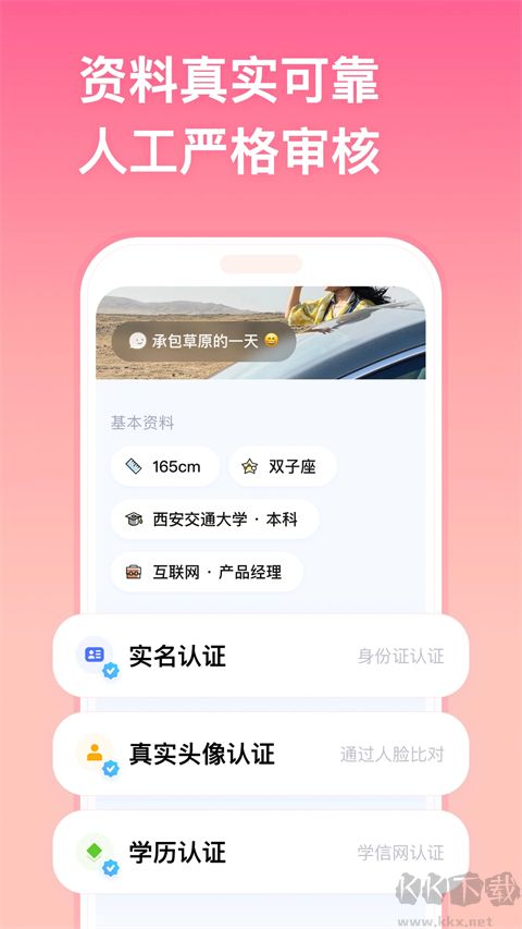 牵手恋爱