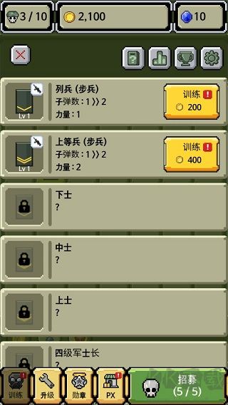 军衔徽章