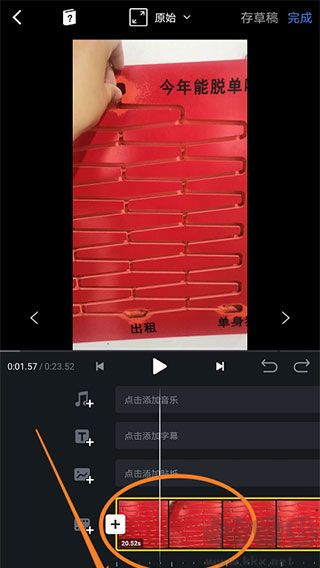 VN视频剪辑
