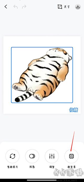 佐糖