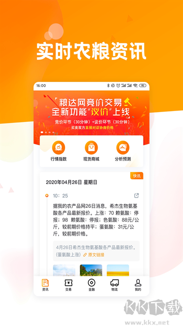 粮达网