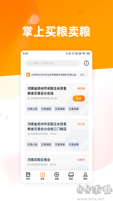 粮达网