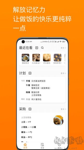 料理笔记