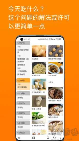 料理笔记