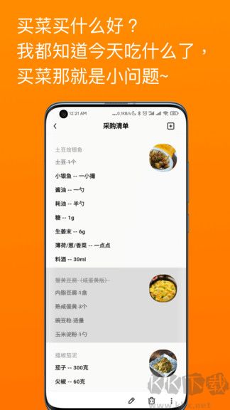 料理笔记