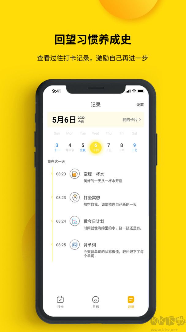 打卡小日常