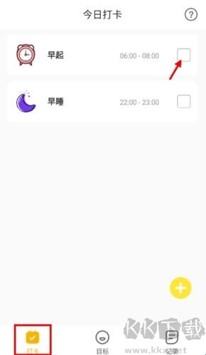 打卡小日常