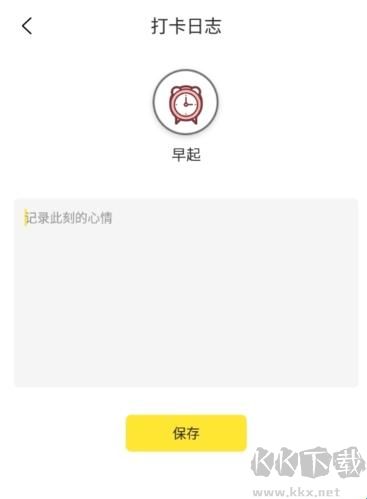 打卡小日常