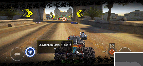 火箭联盟极限汽车赛