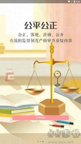 宁夏综评
