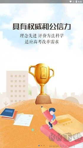 宁夏综评