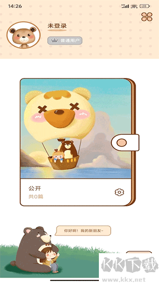 贴贴手帐