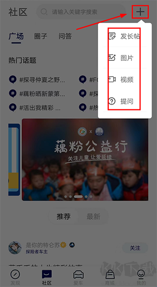 福域app