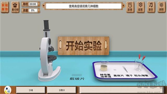虚拟实验